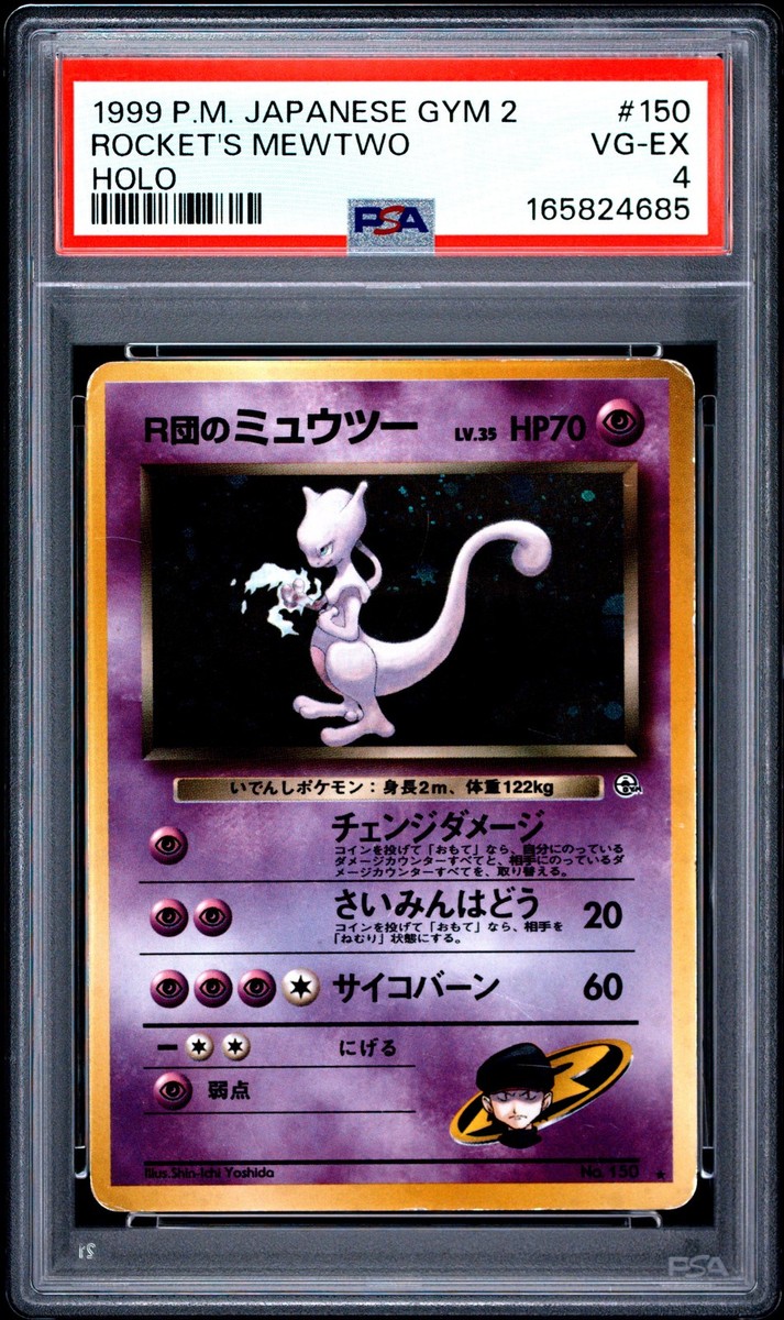 旧裏 R団のミュウツー 希少 ホロ Rocket's Mewtwo holo 旧裏 R団のミュウツー 希少 ホロ Rocket's Mewtwo holo NM] Team