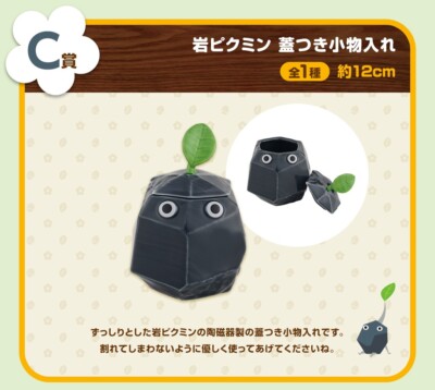 へんしんするものあつまれ　MEDIA FACTORY ポムダピワールド1 Pikmin ~ Relaxing Collection at Home ~ Rock Pikmin Accessory Box