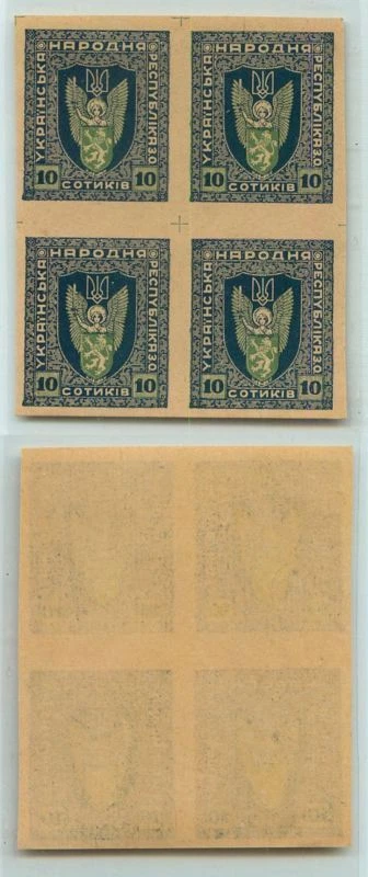 Western Ukraine 🇺🇦 1919 10 sot MNH imperf block of 4 . e1977 - Image 2 of 2