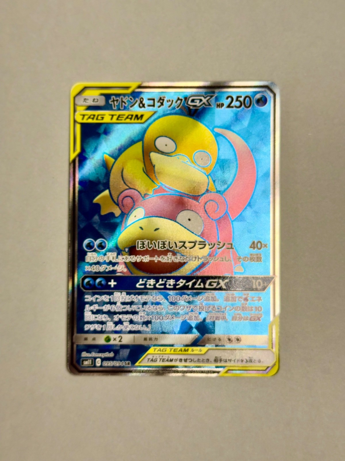 (Mint) Holo Japanese Slowpoke & Psyduck GX SR 095/094