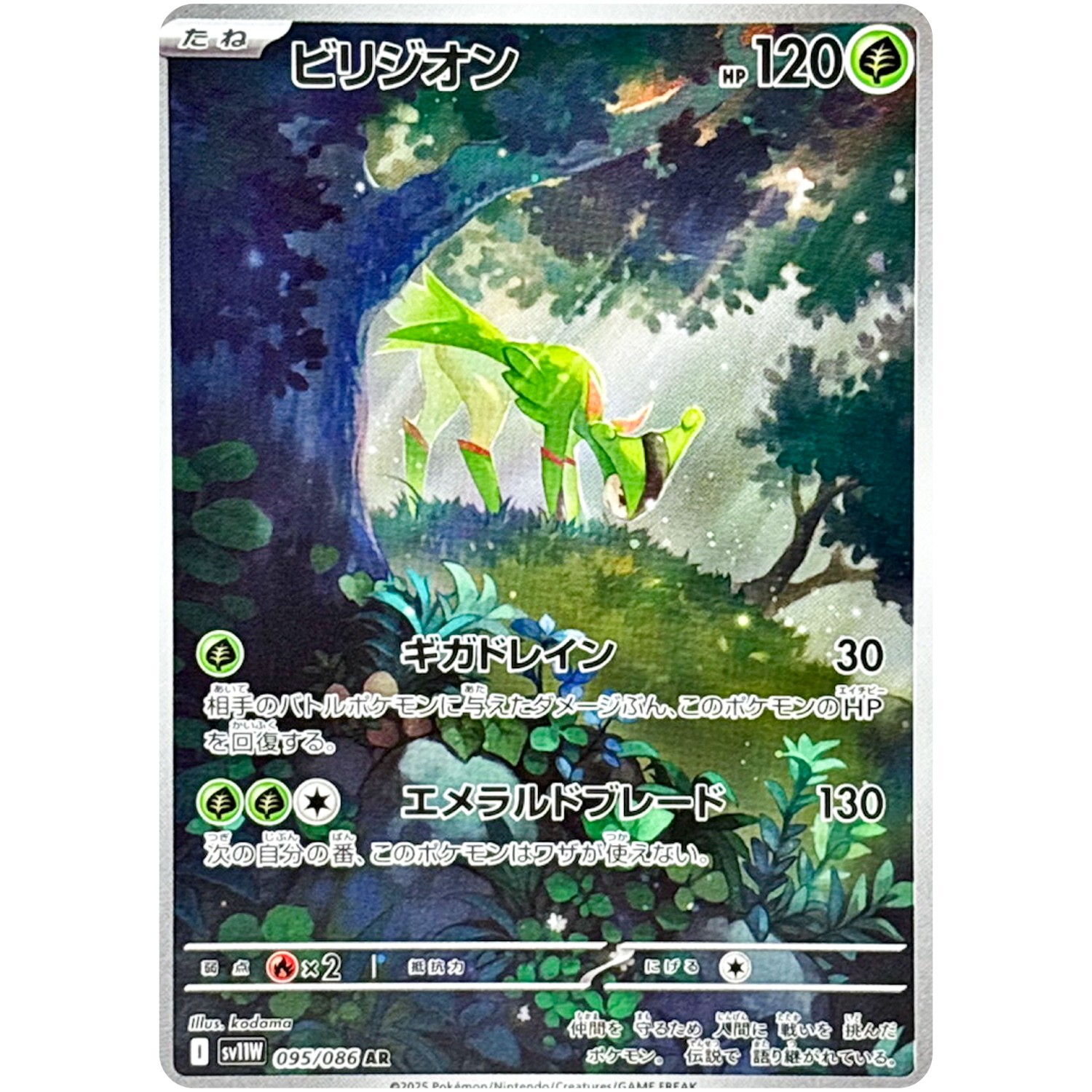 ポケモンカードAR60枚 s-l1600.jpg