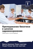 Irene Acewedo Perez Editora (U. A.) | Prepodawanie BioäTiki W Shkolah...