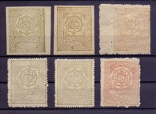 Afghanistan - tous inutilisés