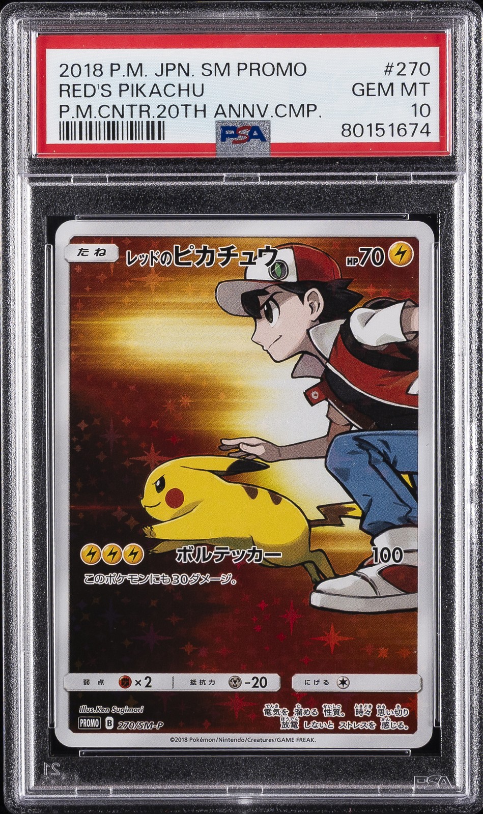 2018 POKEMON JPN SM PROMO POKEMON CENTER 20TH ANV CAMPAIGN RED'S PIKACHU PSA 10