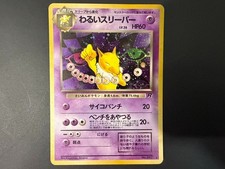 Pokemon Card Dark Hypno No.097 Holo Japanese Team Rocket Vintage 1997