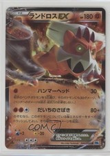Landorus EX Japanese Pokémon Black & White Cold Flare (BW6) #040