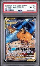 2019 POKEMON JPN SUN & MOON GG END #057 FULL ART/RAICHU & ALOLAN RAICHU GX PSA 8