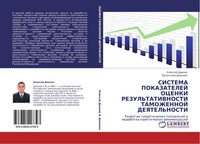 Alexej Dianow (U. A.) | Sistema Pokazatelej Ocenki Rezul'tativnosti...