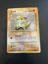 JAPANESE POKEMON Sandshrew No.027 NO RARITY SYMBOL BASE SET First Edition