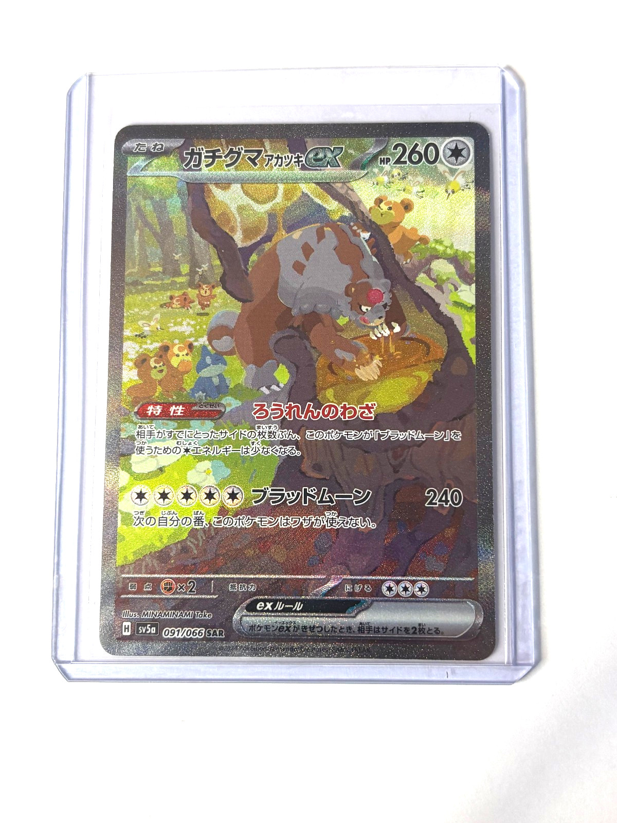 Bloodmoon Ursaluna ex Japanese Crimson Haze 91/96 NM