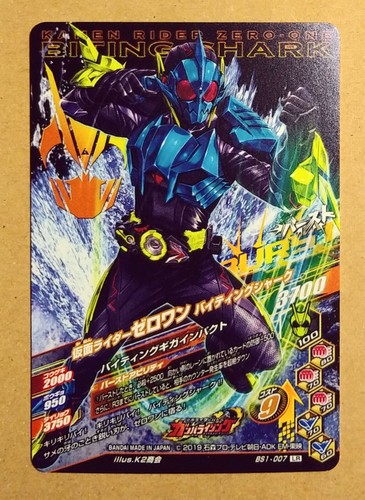 Kamen Rider Battle Ganbarizing LR BS1-007 Kamen Rider Zero-One Masked Rider - Picture 4 of 6
