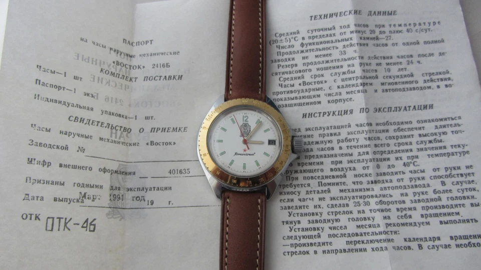 OROLOGIO MECCANICO AUTOMATICO RUSSO SOVIETICO PRODOTTO IN 1991 FUNZIONANTE - Immagine 4 di 4