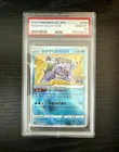 Pokémon Go Radiant Blastoise Holo Card TCG Japanese Edition 018/071 S10b