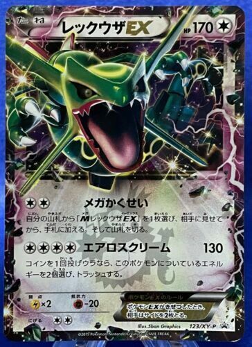 Rayquaza 075/L-P Pokemon card different colors Limited 5000 Promo Holo  japanese