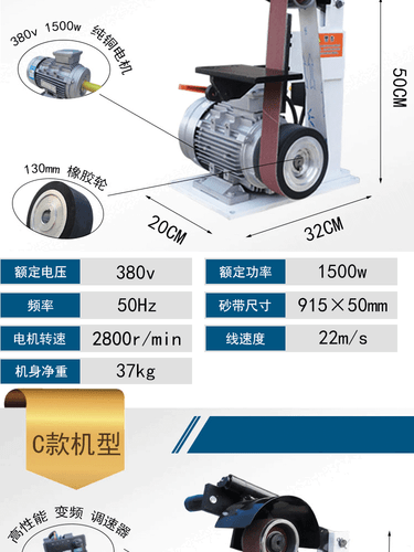 1500W Belt Dander 915*50mm Vertical Household Electric Polishing Machine 220V  - Picture 7 of 13