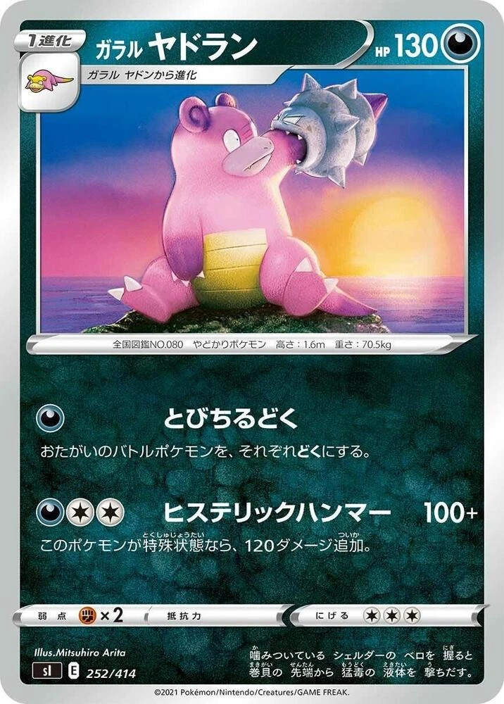 Si: Start Deck 100 Pokémon TCG Cards for sale | eBay