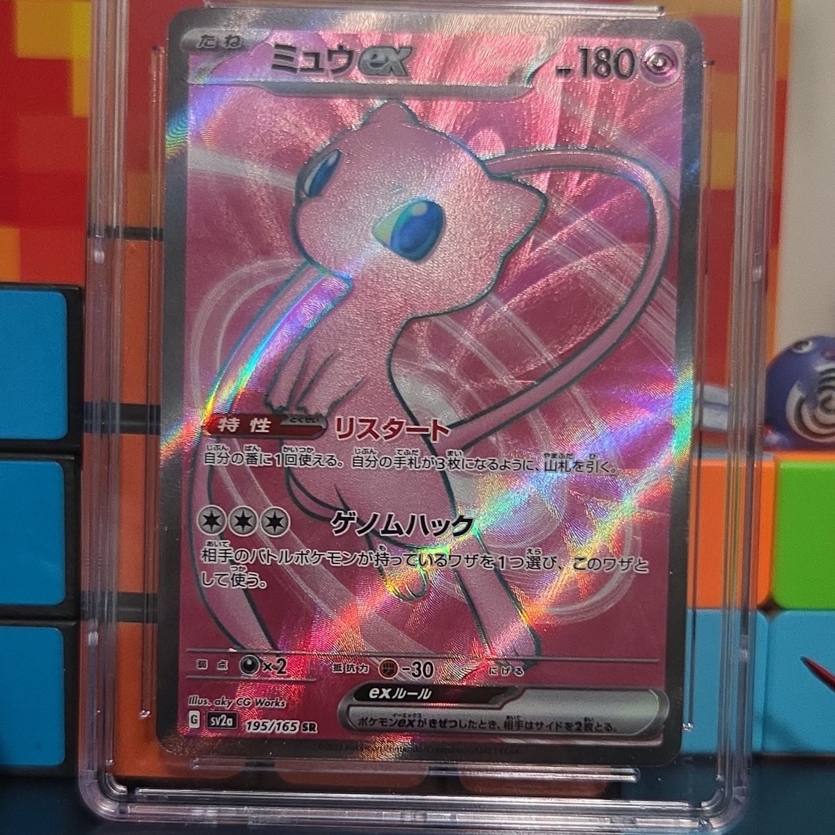 Mew ex 195/165 Sv2a: Pokemon Card 151 Holo (Japanese) for sale