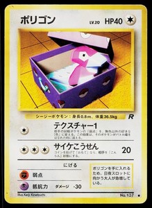 Porygon #137 Team Rocket Japanese Common