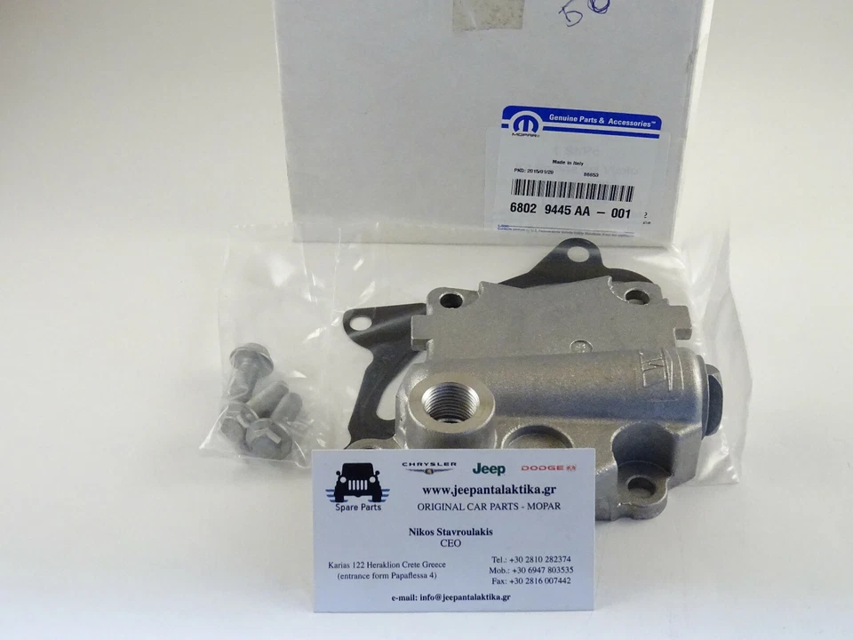 Válvula de alivio de presión Jeep Wrangler JK 07-18 2,8 diésel 68029445AA original Mopar Foto 3 de 4