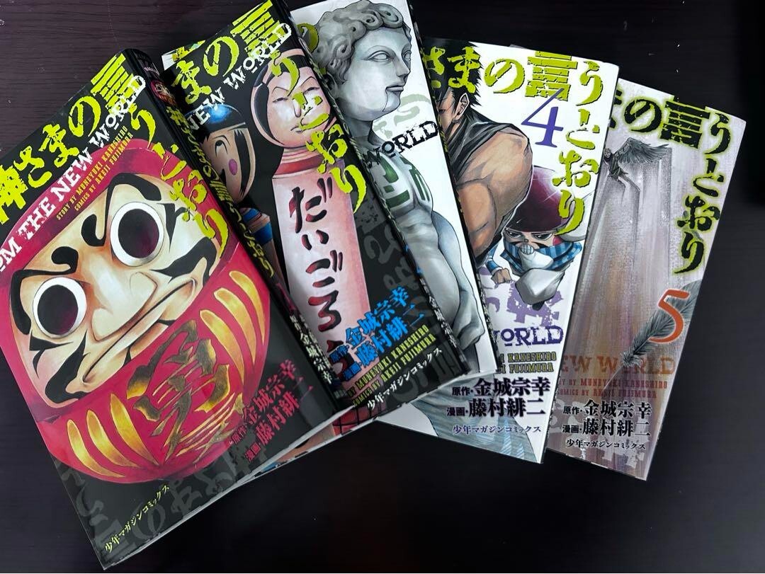 As the Gods Will Complete Set Film Comic Japanese Comic