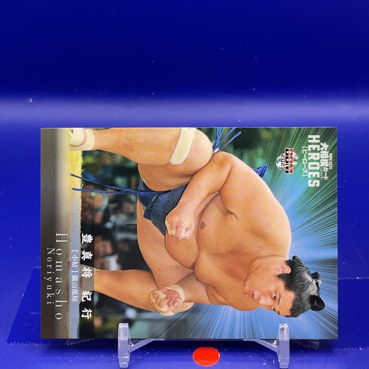 Hōmashō Noriyuki - BBM Sumo Wrestler Trading Card 2021 Japan