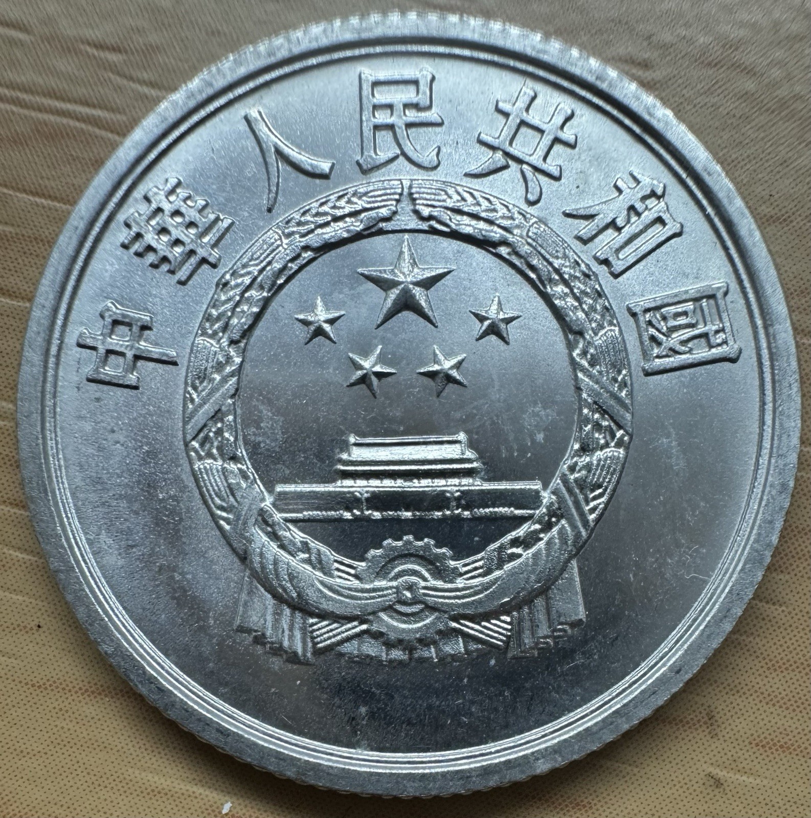 China; 5 Fen 1956  KM#3 UNCIRCULATED  Rare !!!