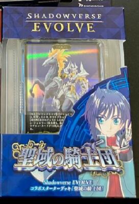Shadowverse Evolve Collaboration Starter Deck Ritter Der Sanctuary Karte Kiste