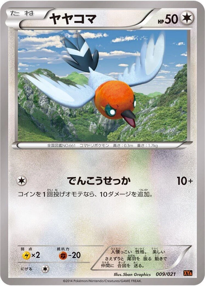 Fletchling 009/021 Xya: M Charizard-Ex Mega Battle Deck