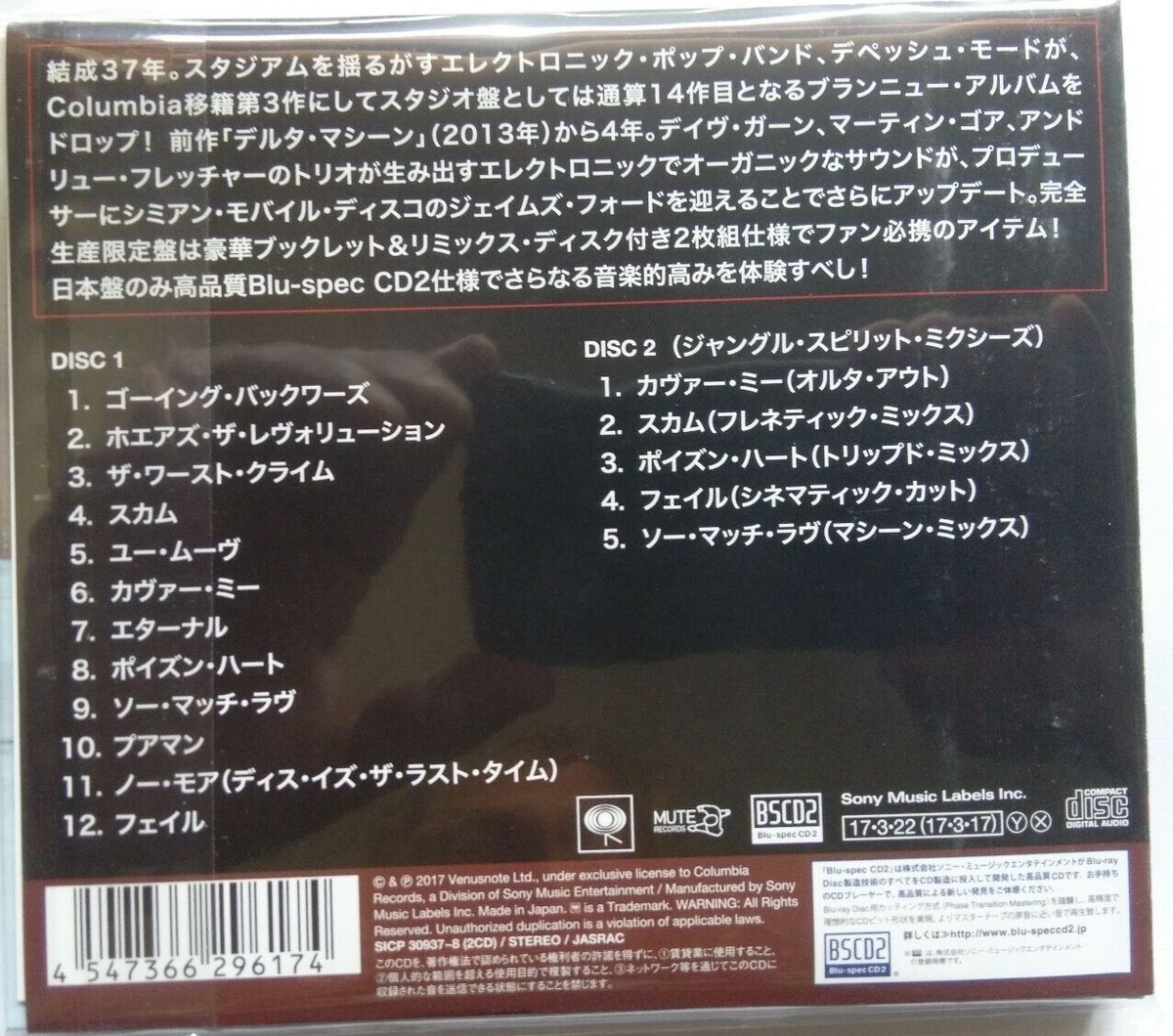 Depeche Mode - Spirit Deluxe Edition Japan Blu-Spec2 2 CD SICP
