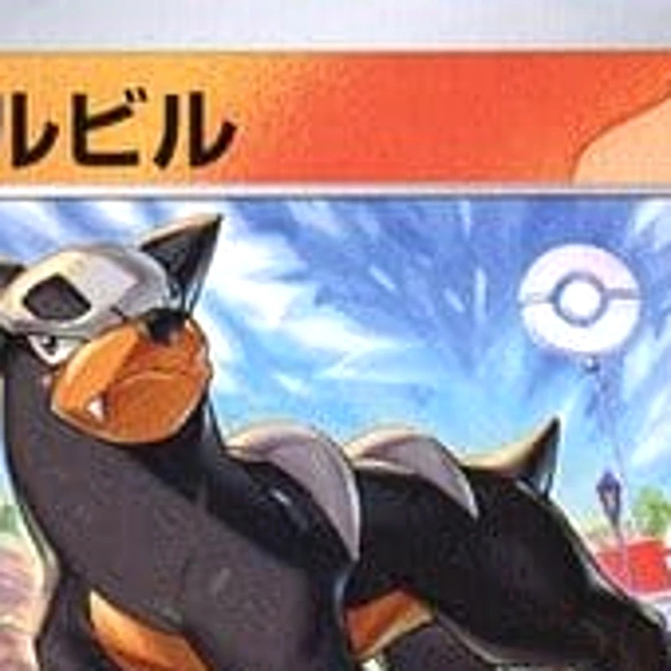 Pokemon Houndour C 017/078 SV1V Violet ex Japanese Card - Image 3 of 4