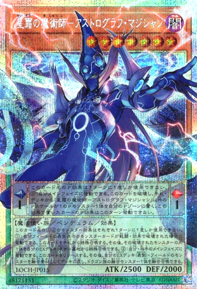 Yugioh Astrograph Sorcerer, the Star Magician LOCH-JP015 PSE Over