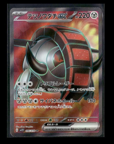 Pokemon Iron Treads ex #096/078 SV1V: Violet ex