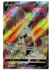 Volcarona V SR 069/067 S7R Blue Sky Stream Chinese Pokemon Card MINT