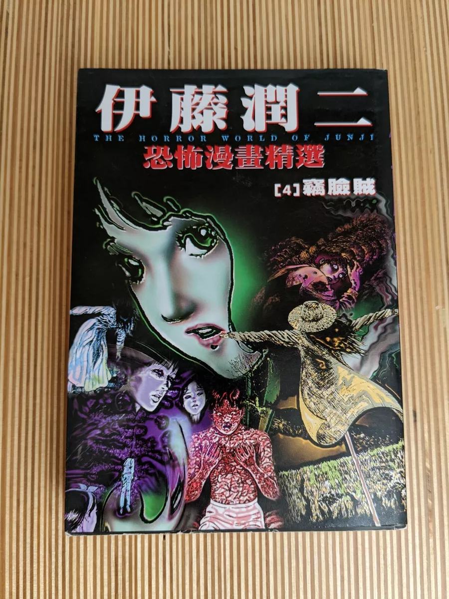 My Junji Ito manga collection : r/junjiito