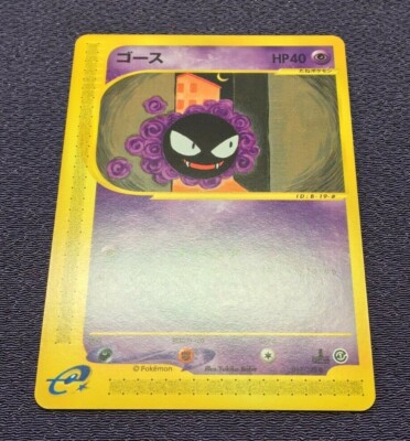 Gastly Pokemon Card 1st Edition Japanese 019/128 Nintendo NM-EX | eBay