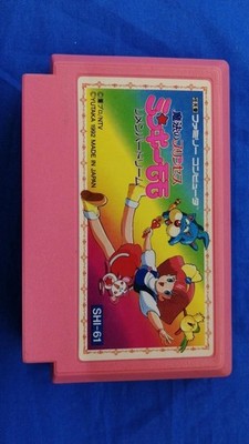 YUTAKA Famicom Soft Magic Princess Minky Momo Remember Dream gebraucht