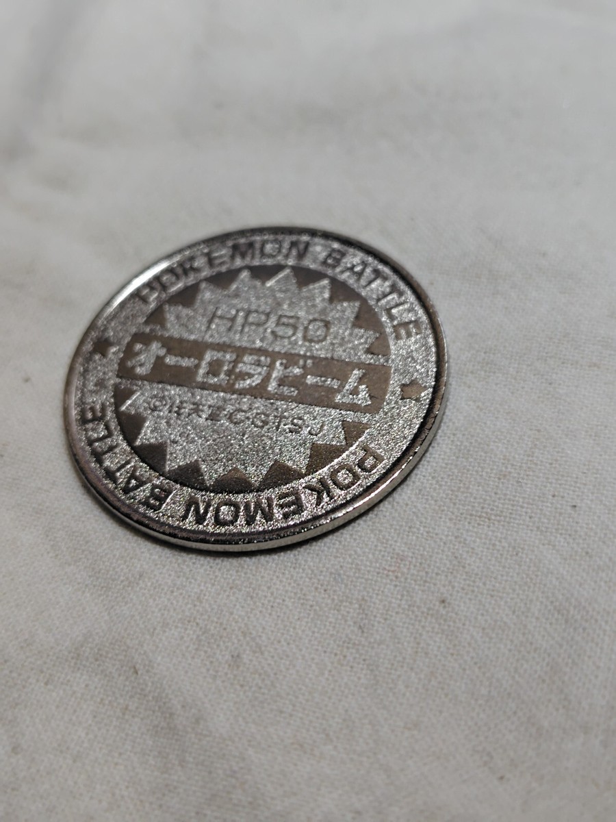 メダル - NUMBER ONE Pokemon Toy Coin Metal Battle medal Meiji Japanese Nintendo A745
