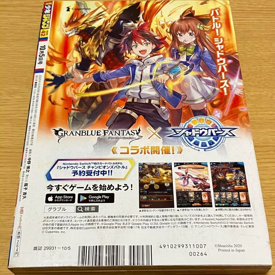 Weekly Shonen Jump 2020 No. 42 Vol. Oct.5 Chainsaw Man Special Cover Anime Japan - Image 3 of 4