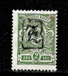 HICK GIRL OLD MINT ARMENIA SC#31a 1919 OVERPRINT X3393