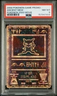 2000 POKEMON GAME MOVIE POKEMON 2000 MOVIE ANCIENT MEW PSA 8