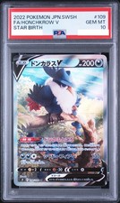 ひひたっぴ① Honchkrow V #109 Prices | Pokemon Japanese Star Birth | Pokemon Cards