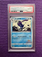 Greninja Illustration Contest 2022 339s P Prices | Greninja