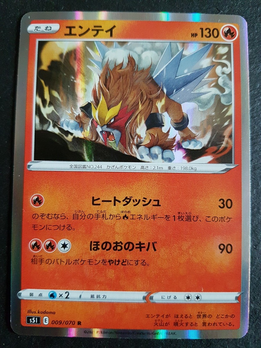 Grade De Pixel Art Entei
