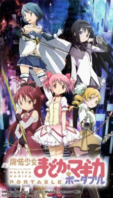 Puella Magi Madoka Magica Portable (Sony PSP) Japan, Ships