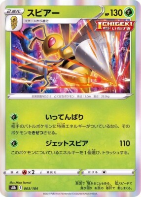 Pokemon Single Cards Holo Foil R Sword Shield Sun Moon Scarlet Violet Japanese