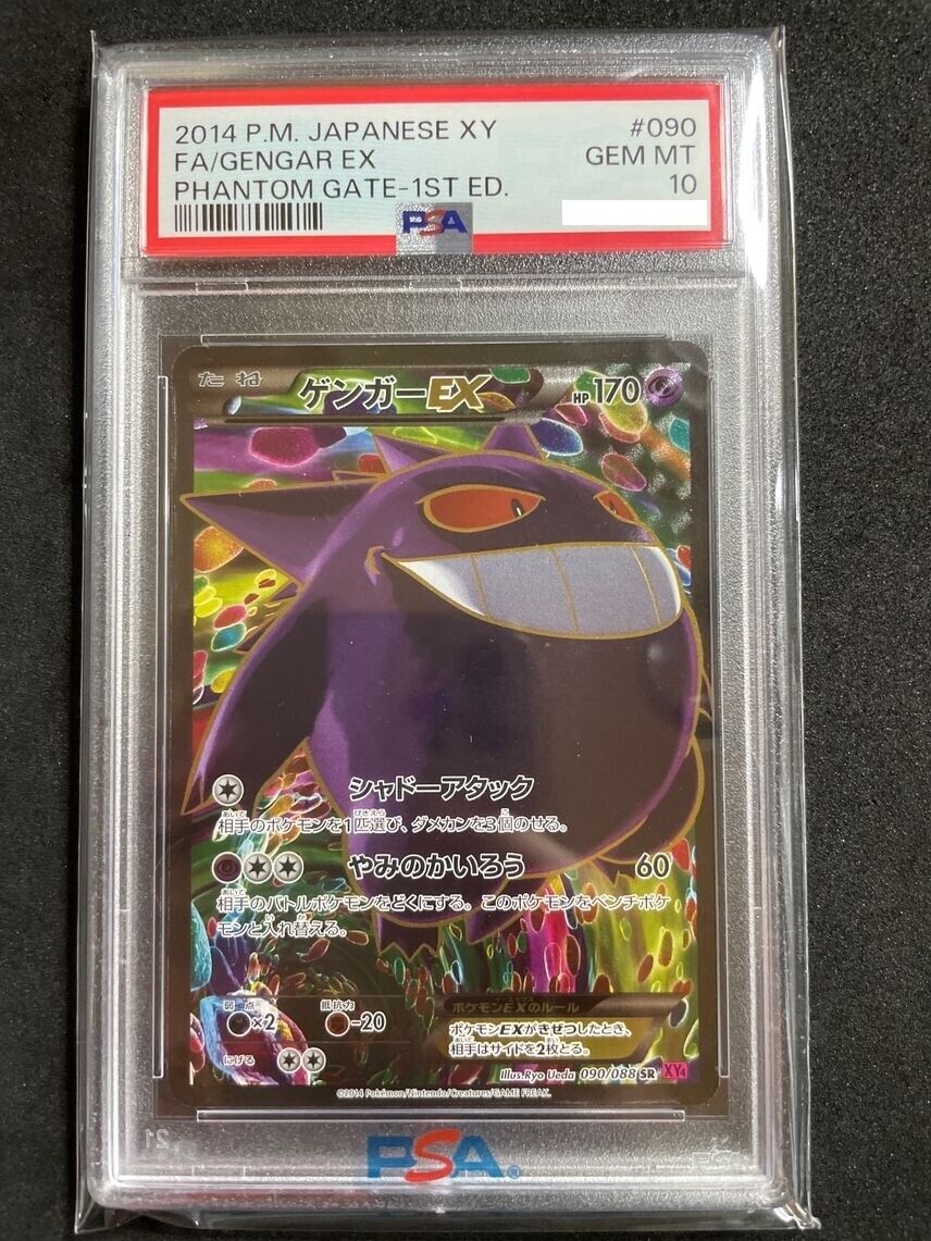 PSA 10 Gengar EX 090/088 Phantom Gate 1st ED Full Art XY PSA 10 Gengar EX 090/088 Phantom Gate 1st ED Full Art XY