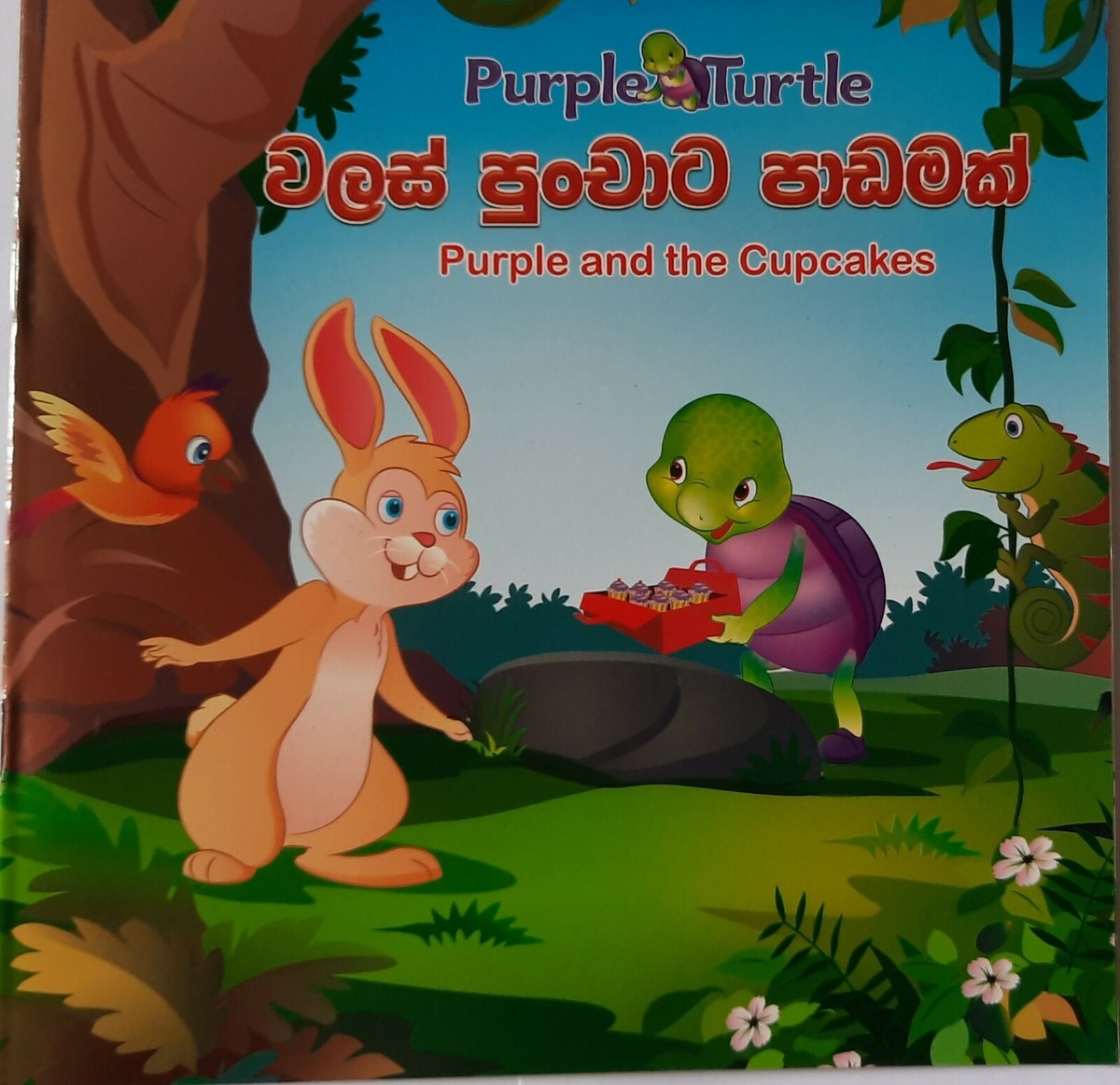 Baby Story Sinhala Walas Punchata Padamak Sinhala Kids Story