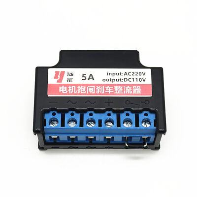 High-power Motor Brake Rectifier Input AC220V Output DC110V 5A Rectifier module