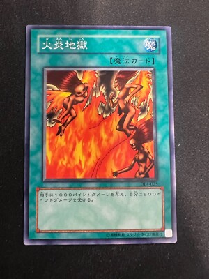 Tremendous Fire Japanese DL4-025 Common Near Mint Yugioh Trading Card Game  | eBay