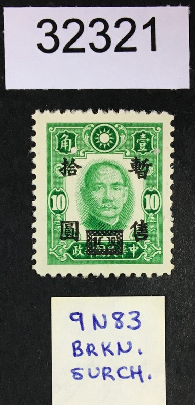 MOMEN: JAPAN OCCUPATION IN CHINA STAMPS # MINT LOT #32321